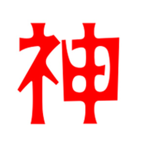 狂暴射手