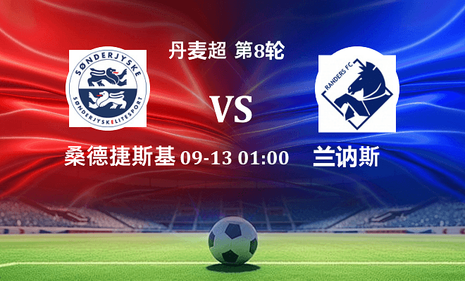 桑德捷斯基 VS 兰讷斯伤病