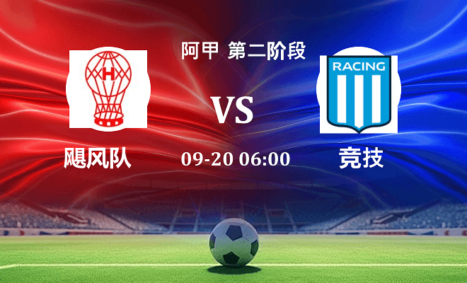 飓风队 VS 竞技伤病