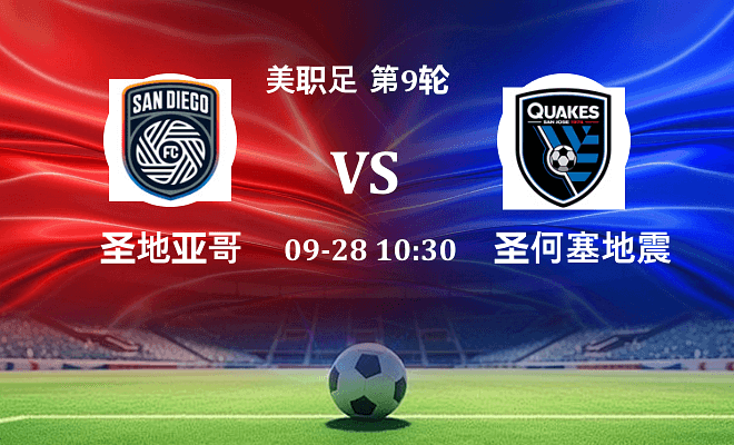 圣地亚哥FC VS 圣何塞地震伤病