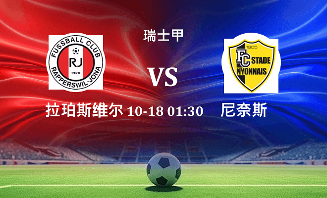 瑞普斯威尔 VS 尼奈斯伤病
