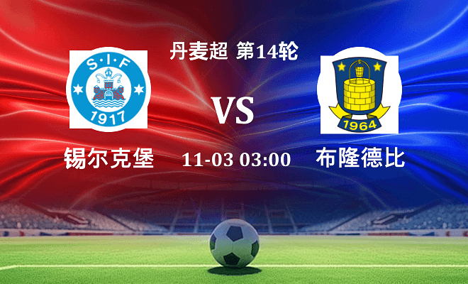 锡尔克堡 VS 布隆德比伤病