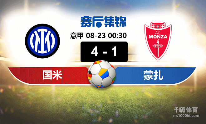 比分战报