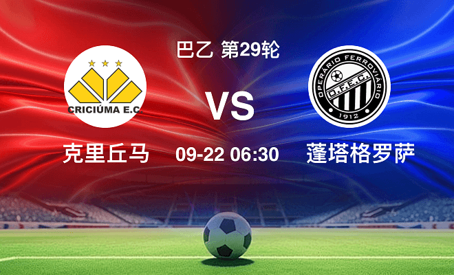 克里丘马 VS 铁路工人伤病